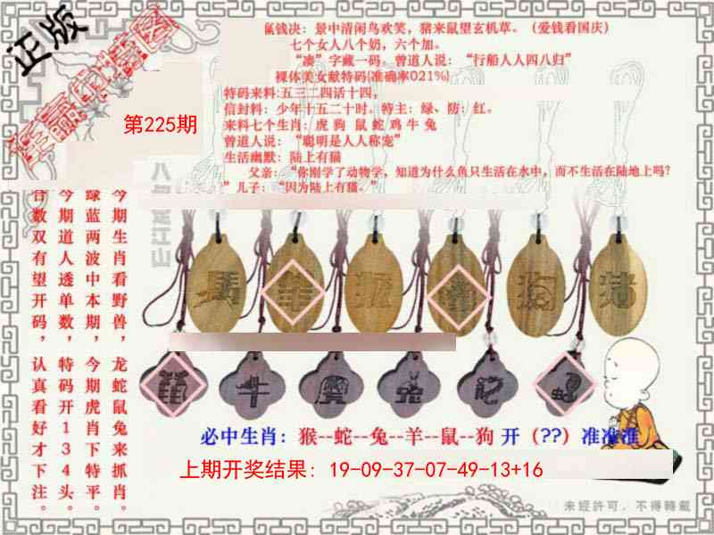 九龙图库★连赢中特图
