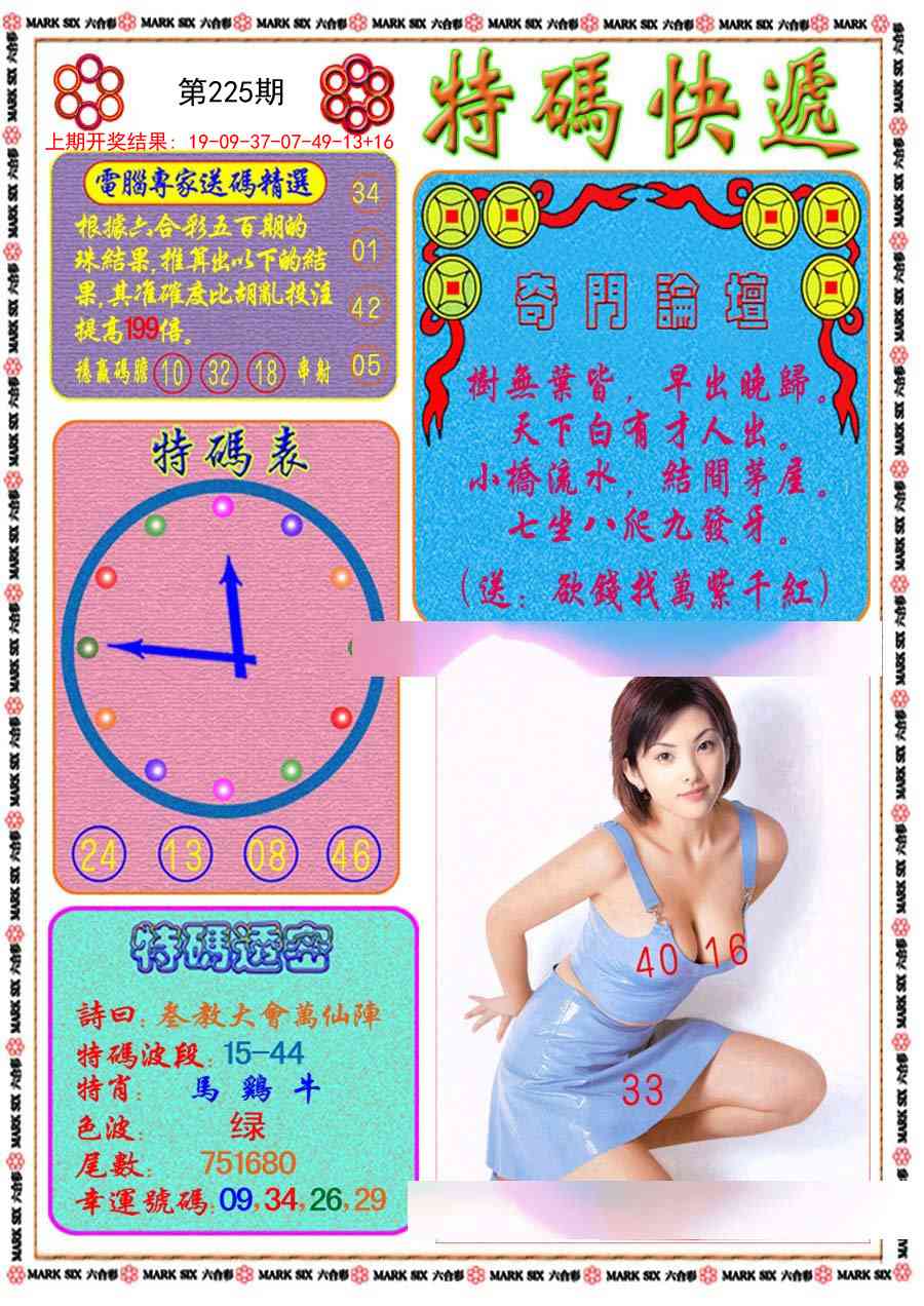 特码快递