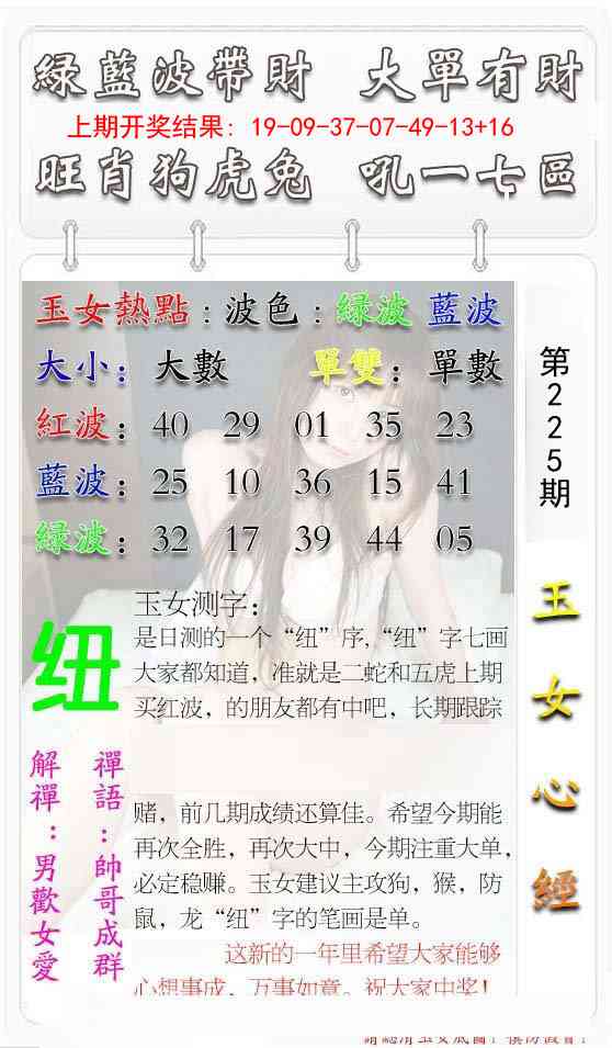 玉女心经