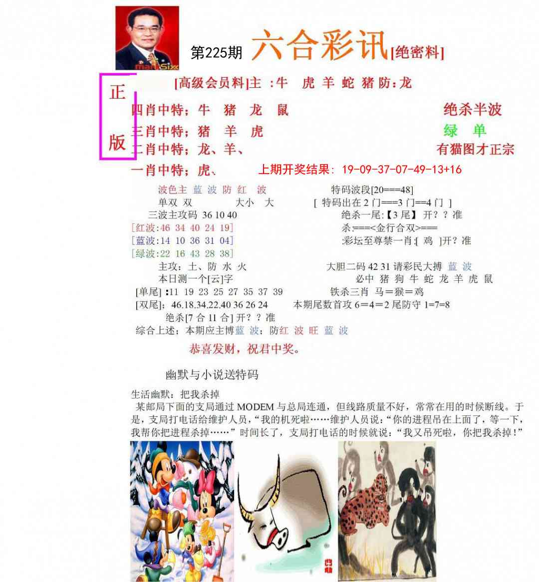 六合彩讯-1