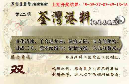 茶湾港料《另版》