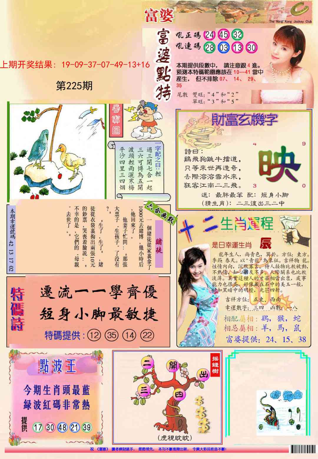 (新版)富婆