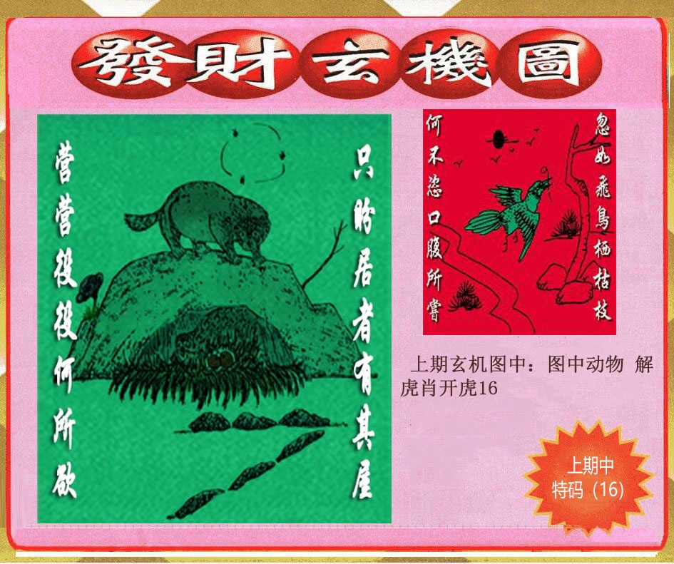 创富发财图