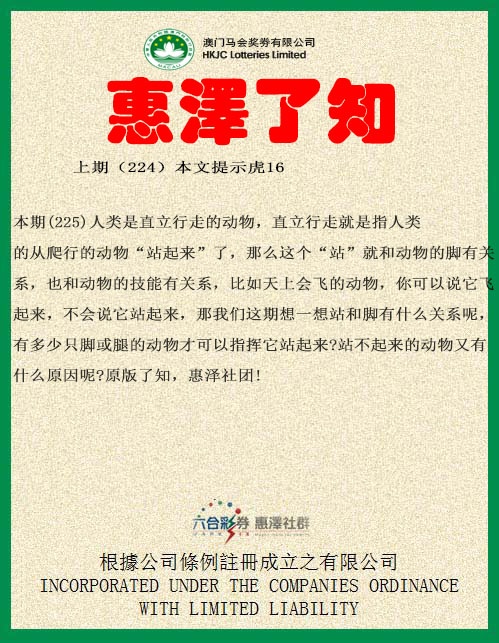 惠泽了知