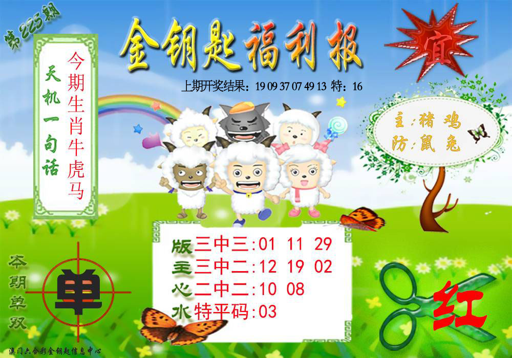 《金钥匙福利》