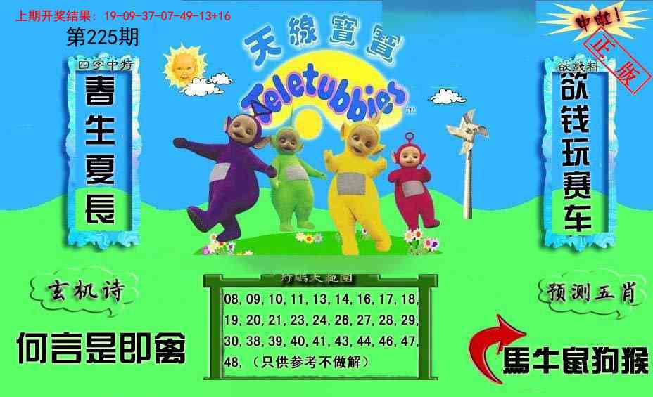 新天线宝宝(2006二版)
