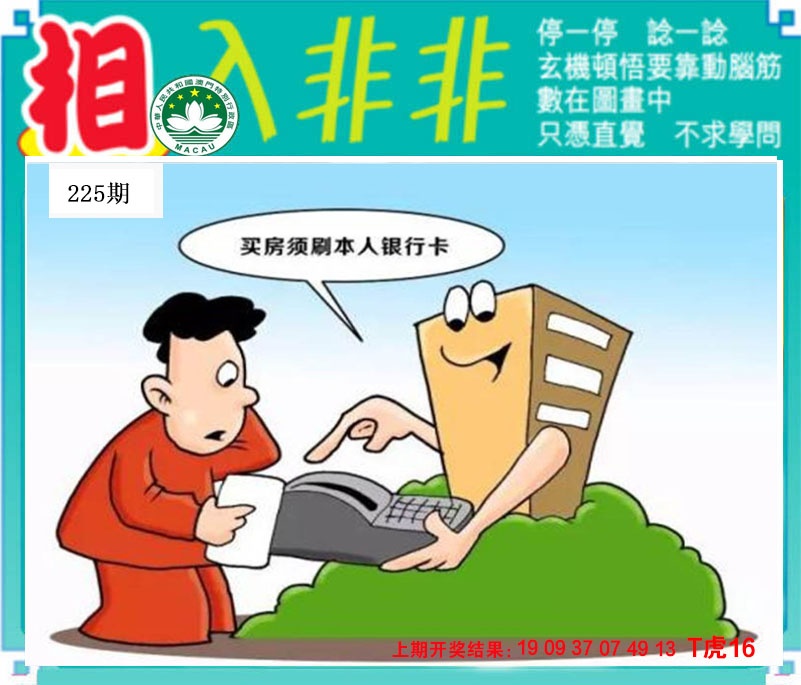 相入非非
