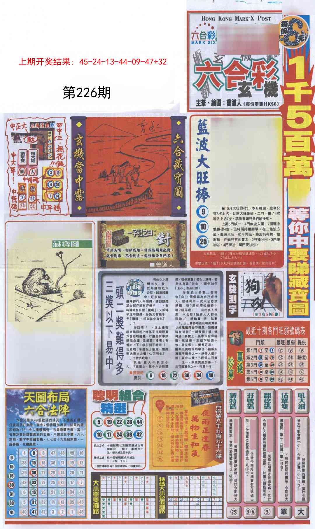 澳门天天好彩