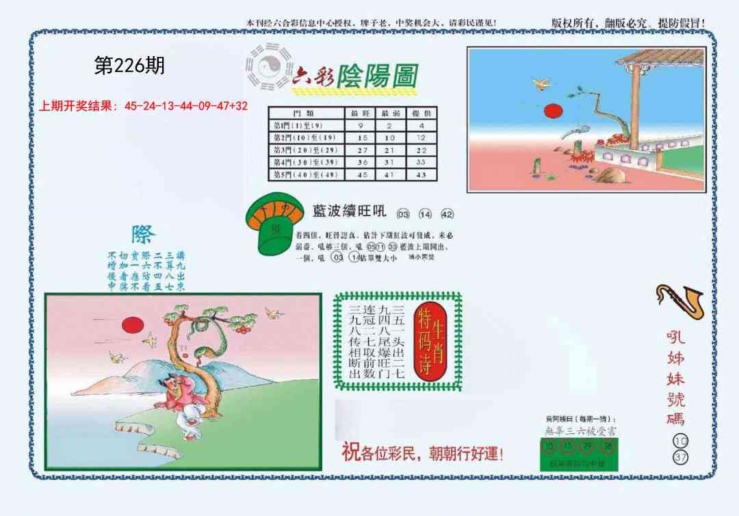 4-六合阴阳