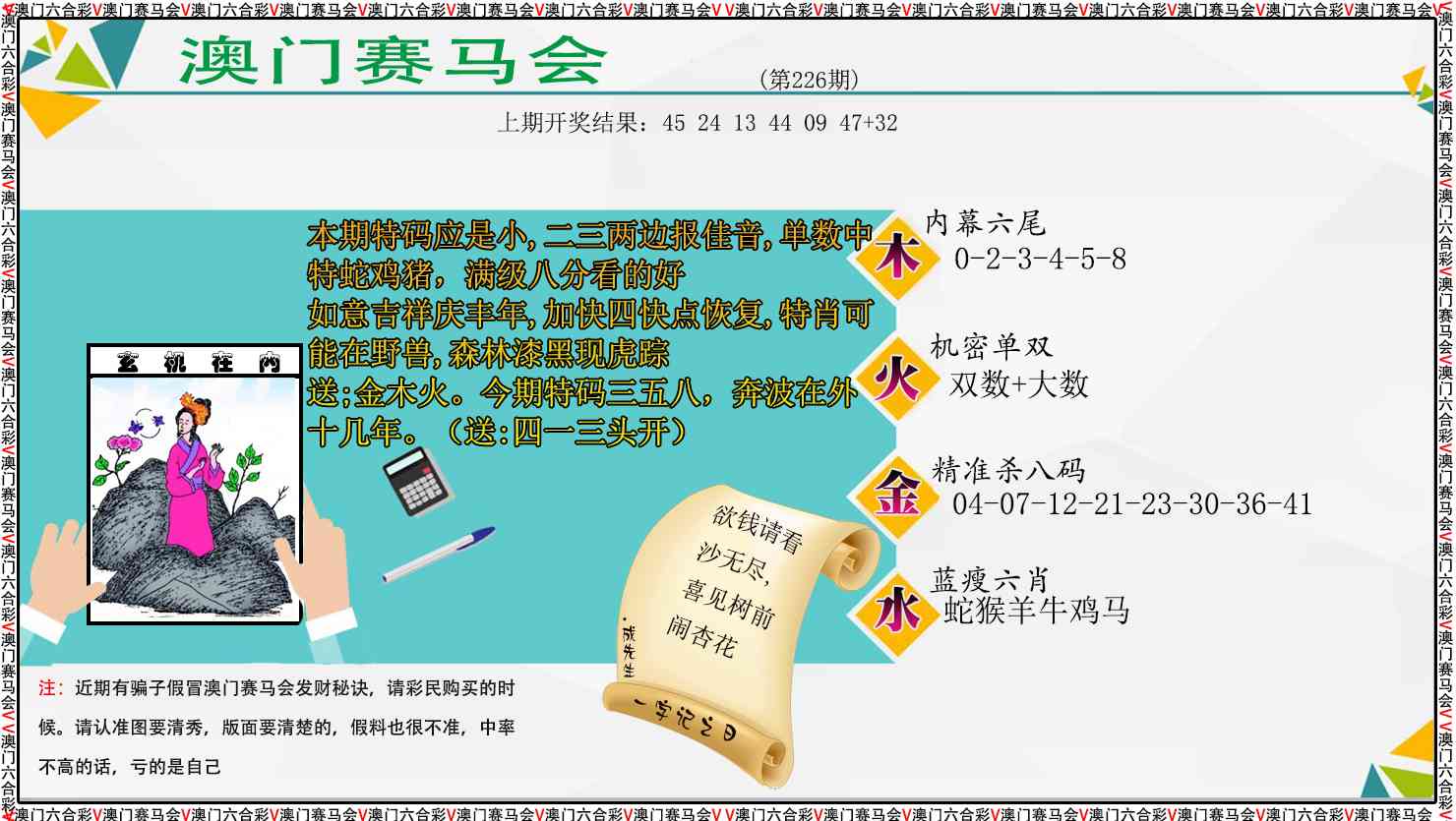 发财秘诀