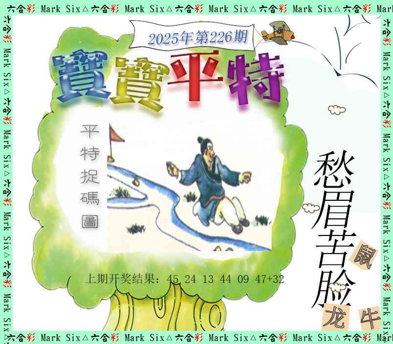 澳门天天好彩