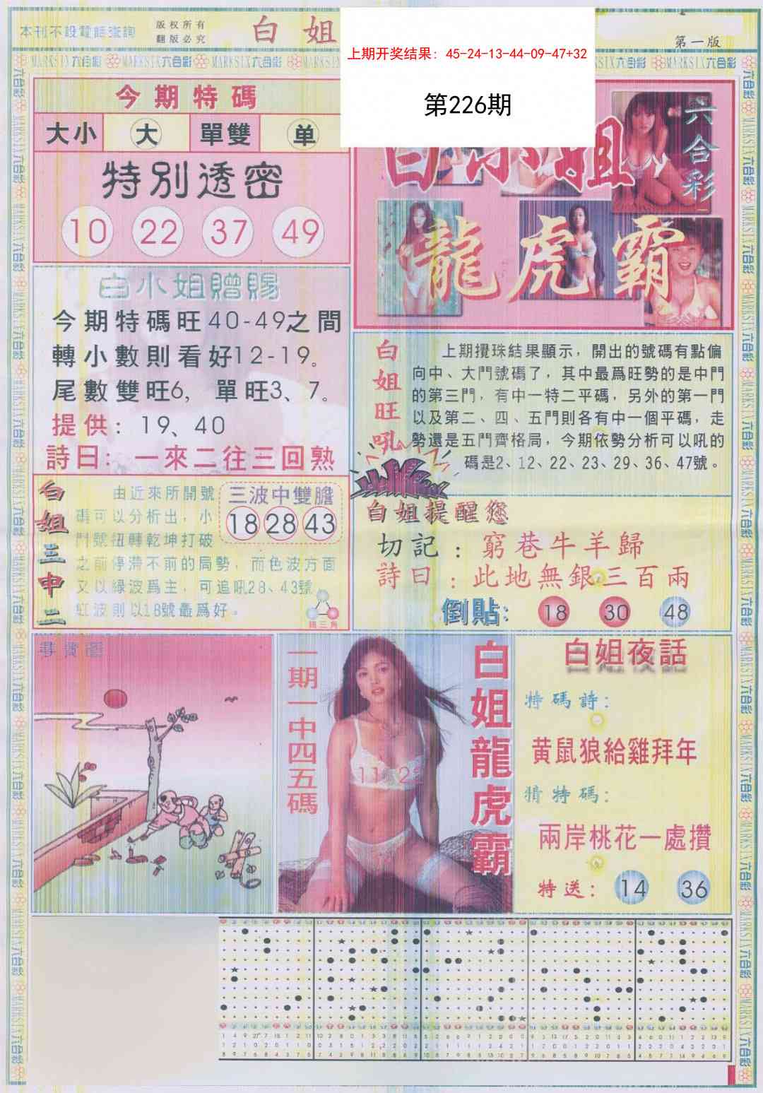 澳门天天好彩