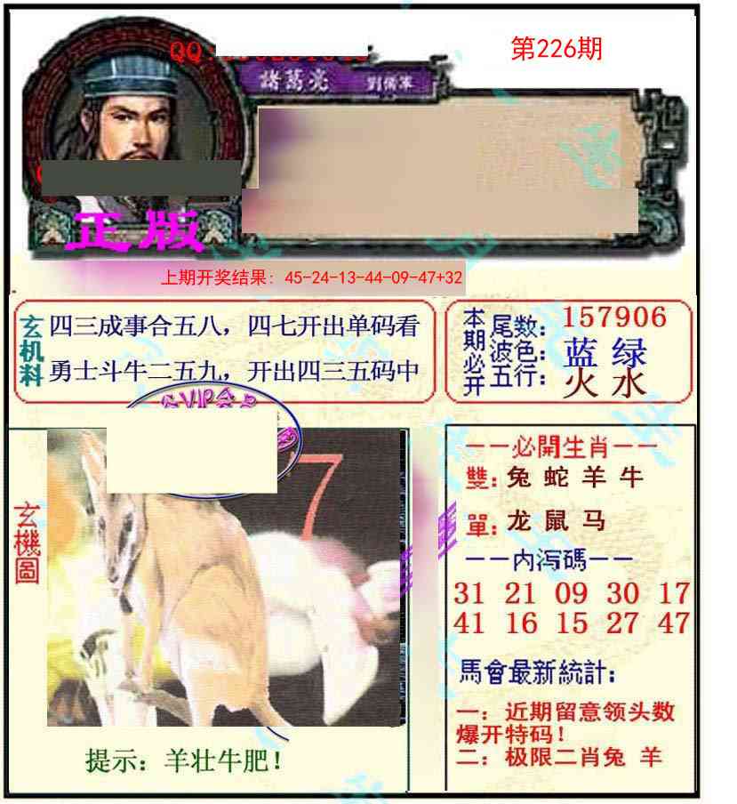 正宗孔明