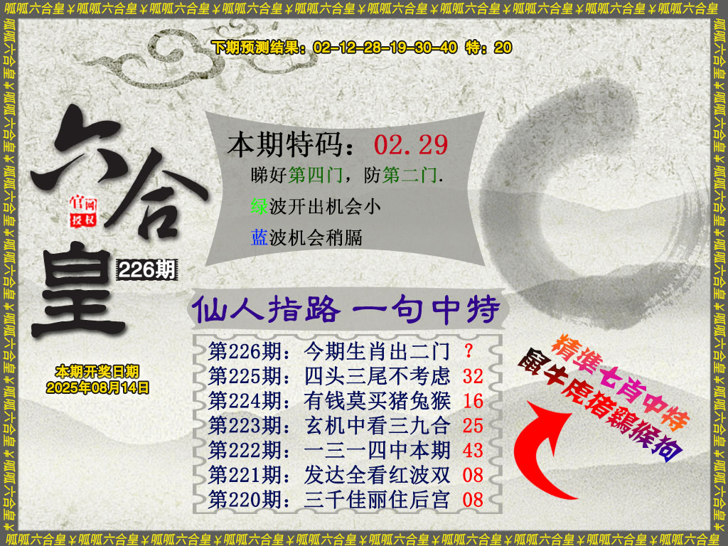 六合皇5