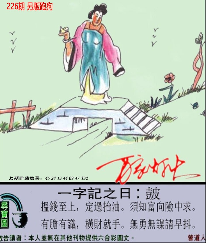 澳门跑狗另版