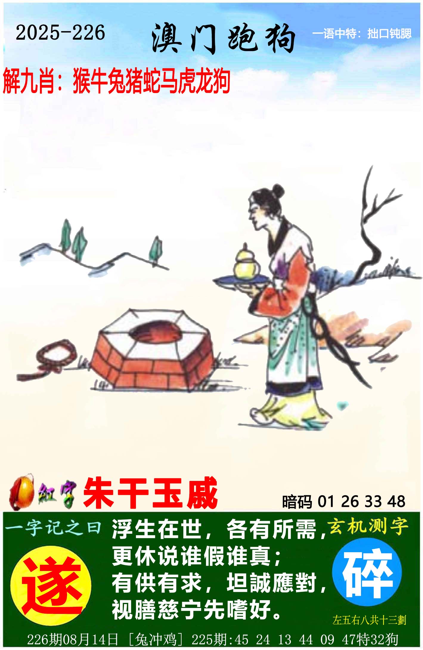 澳门天天好彩