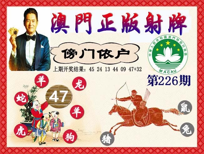 澳门天天好彩