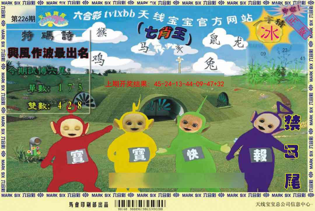 澳门天天好彩