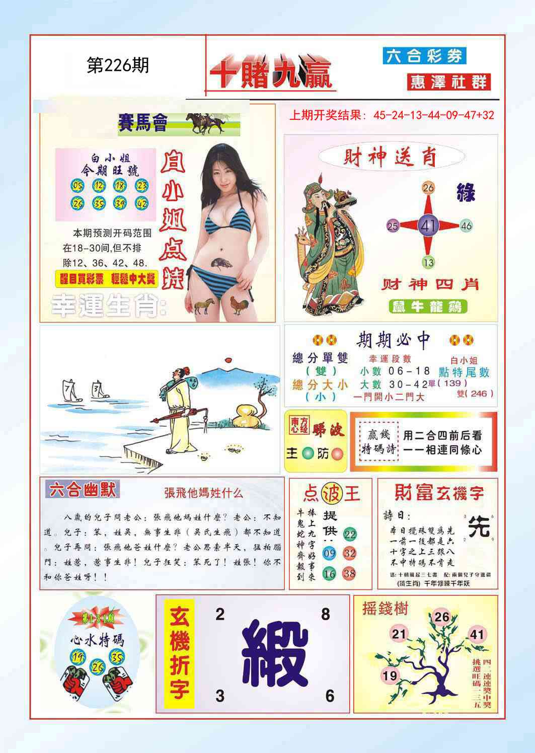 十赌九羸