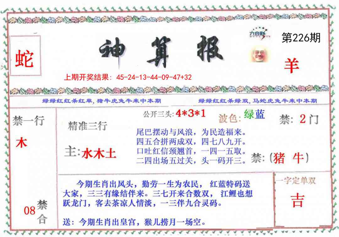 澳门天天好彩