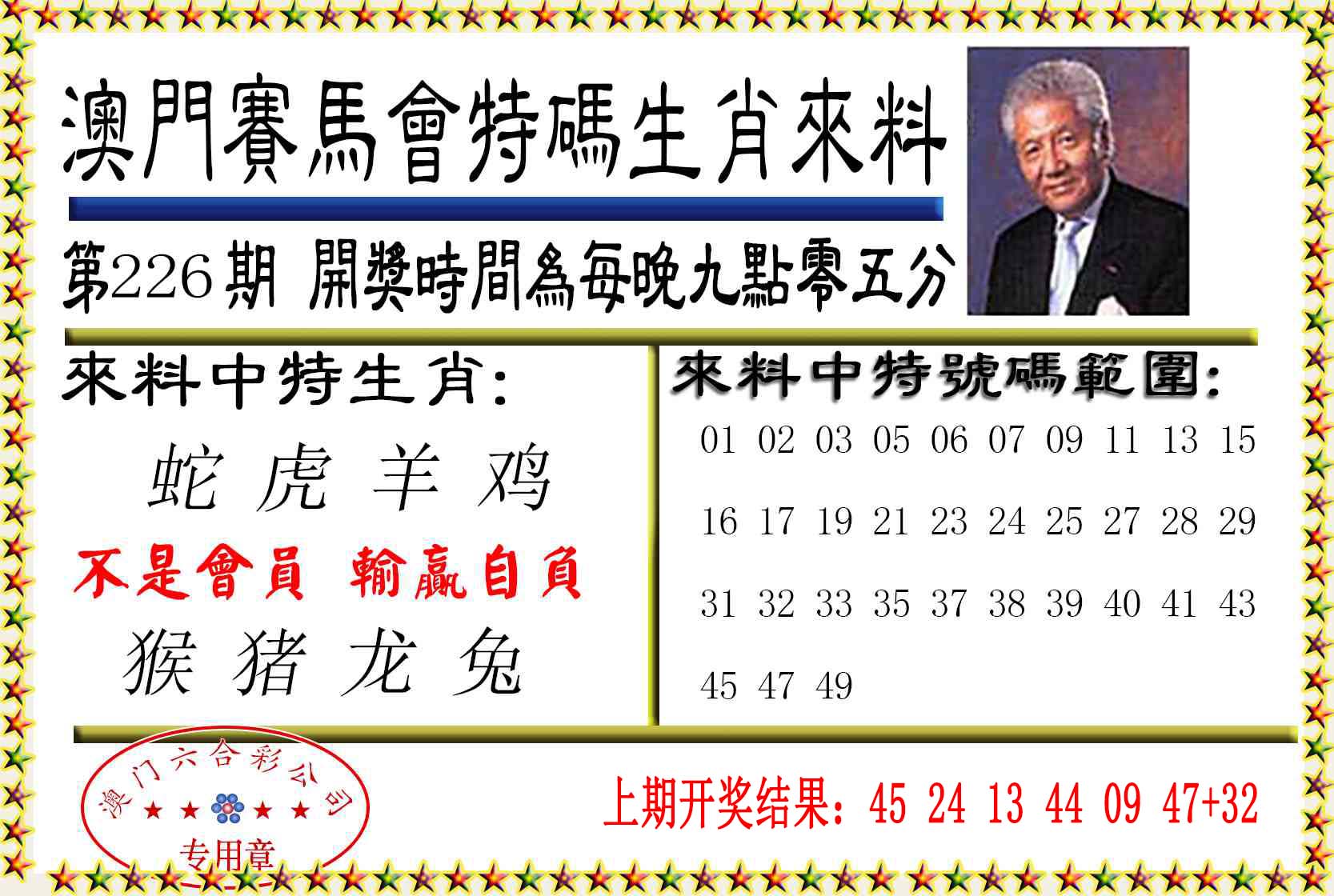 澳门天天好彩