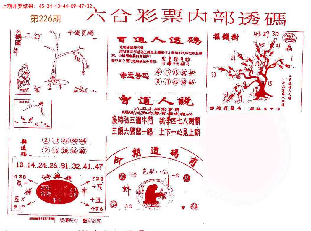 内部透码(信封)