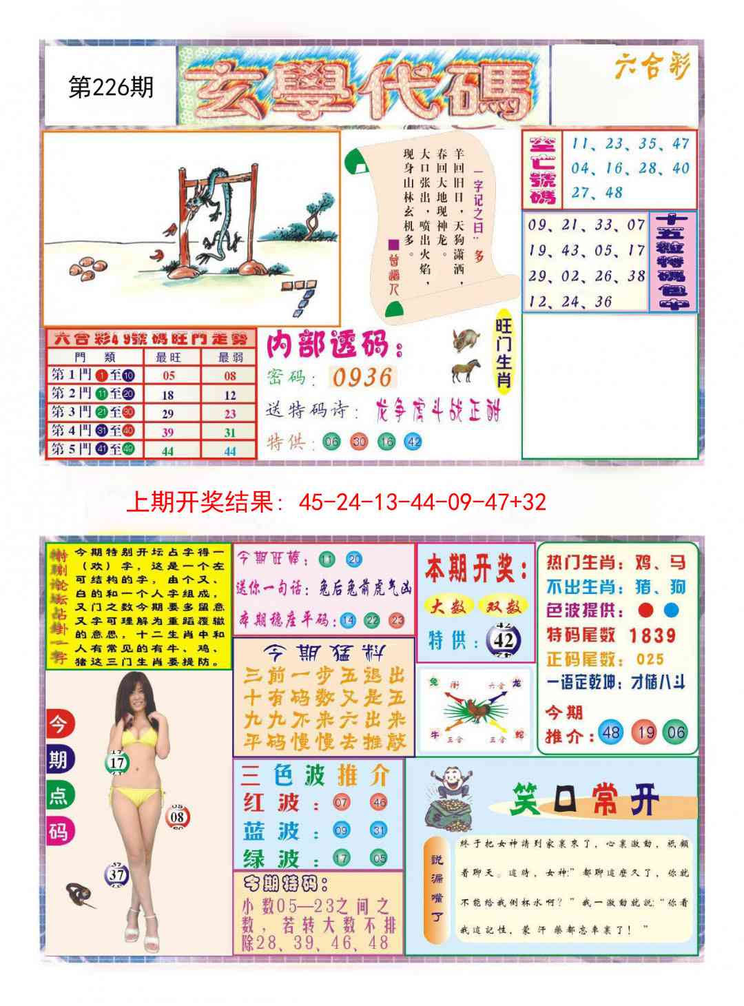玄学代码