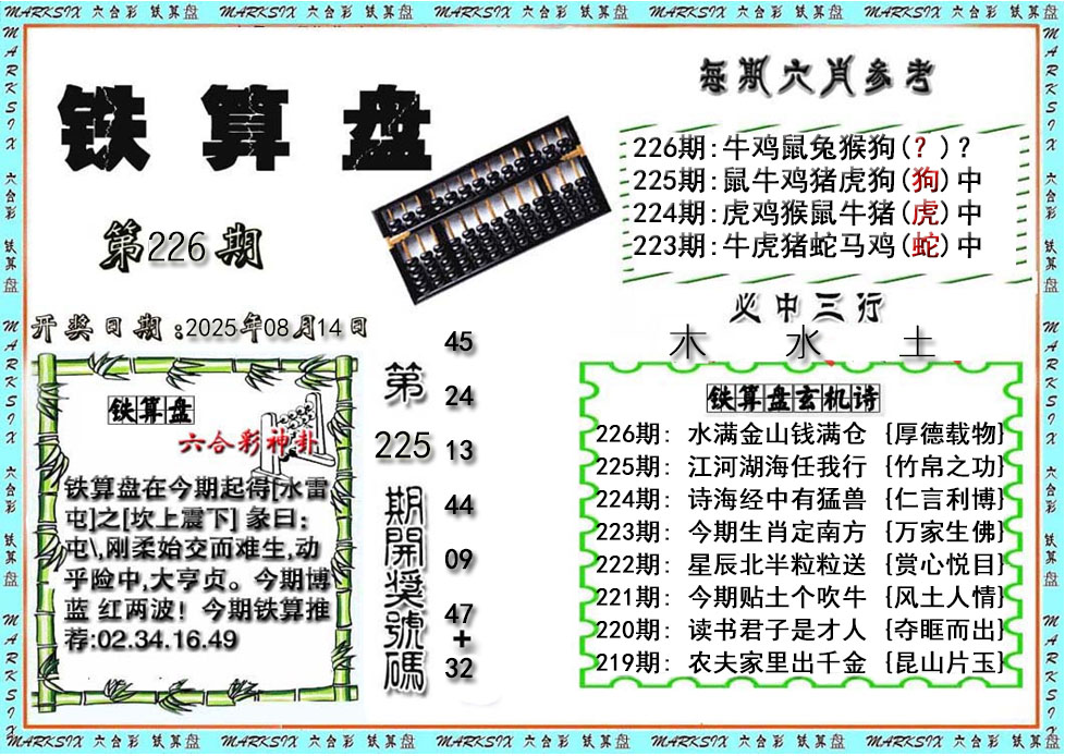 澳门天天好彩