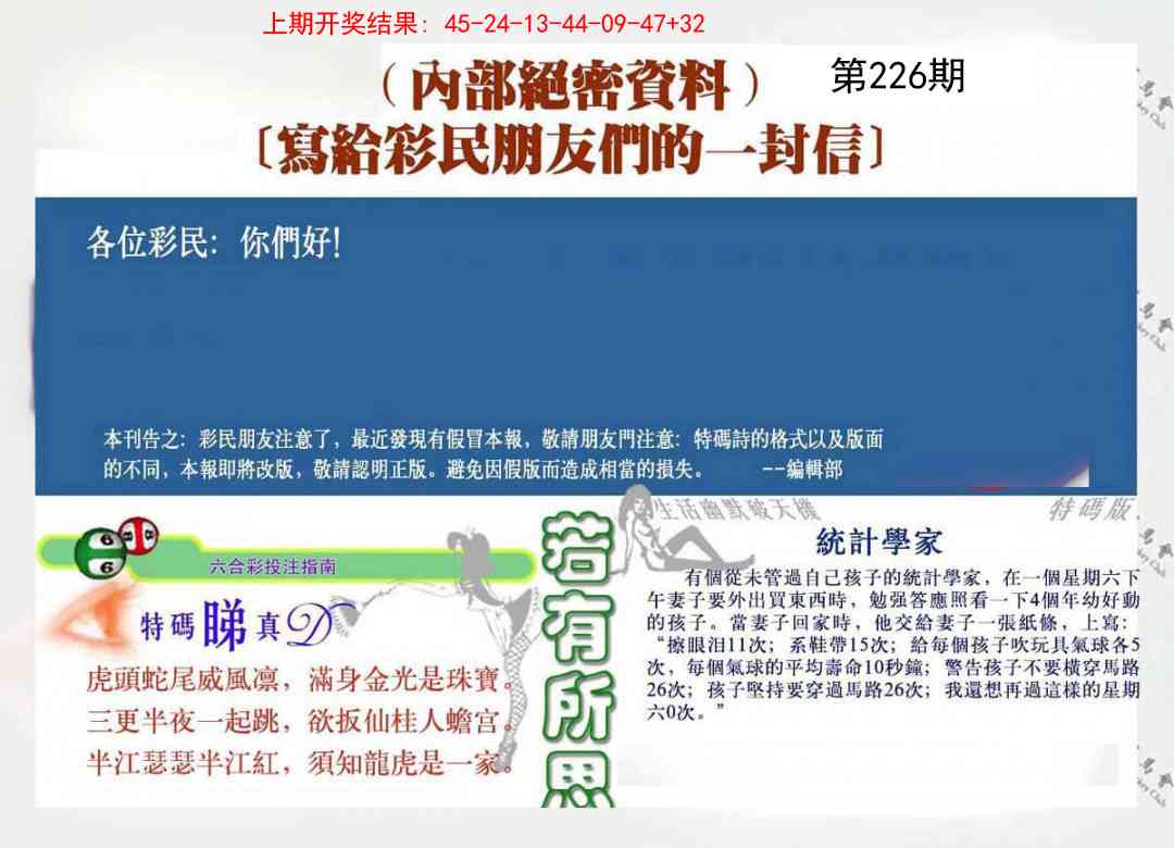 一封信