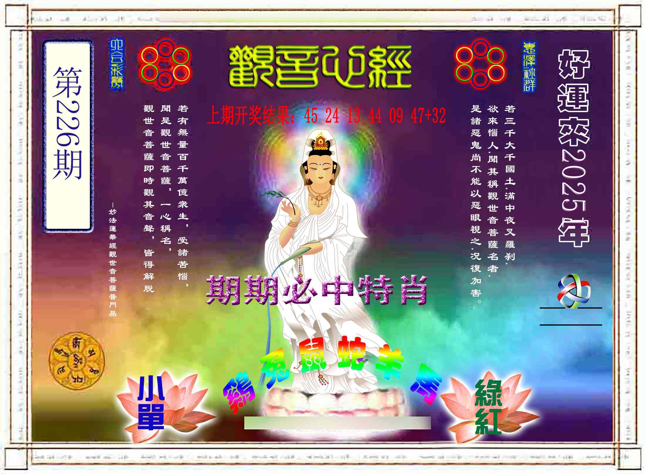 观音心经