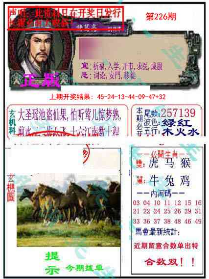 孔明报
