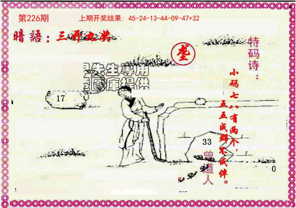 澳门天天好彩