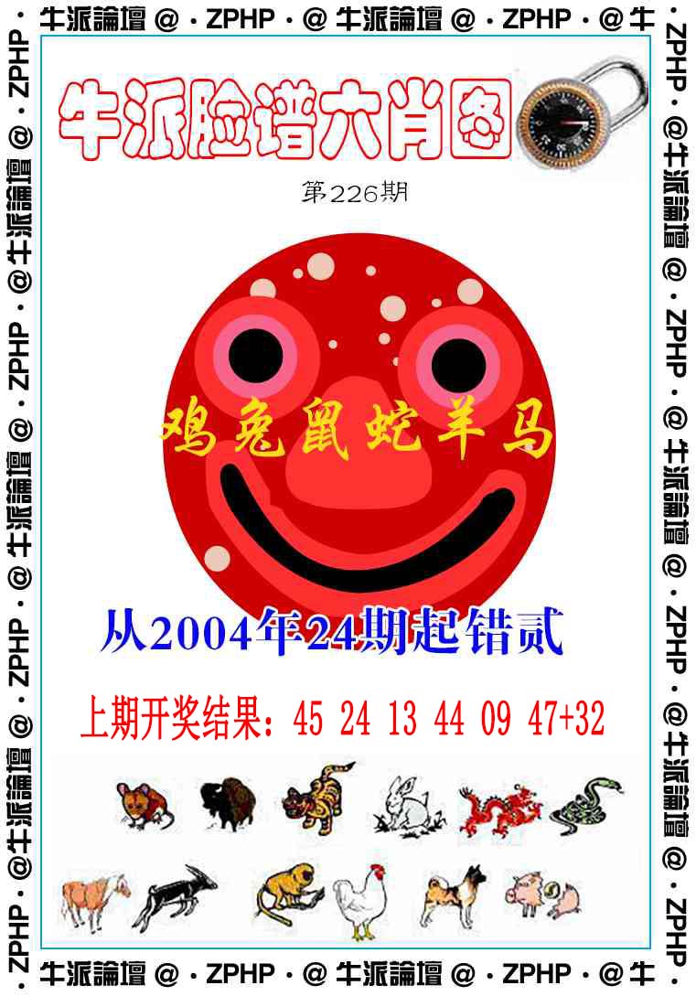 牛派系列6