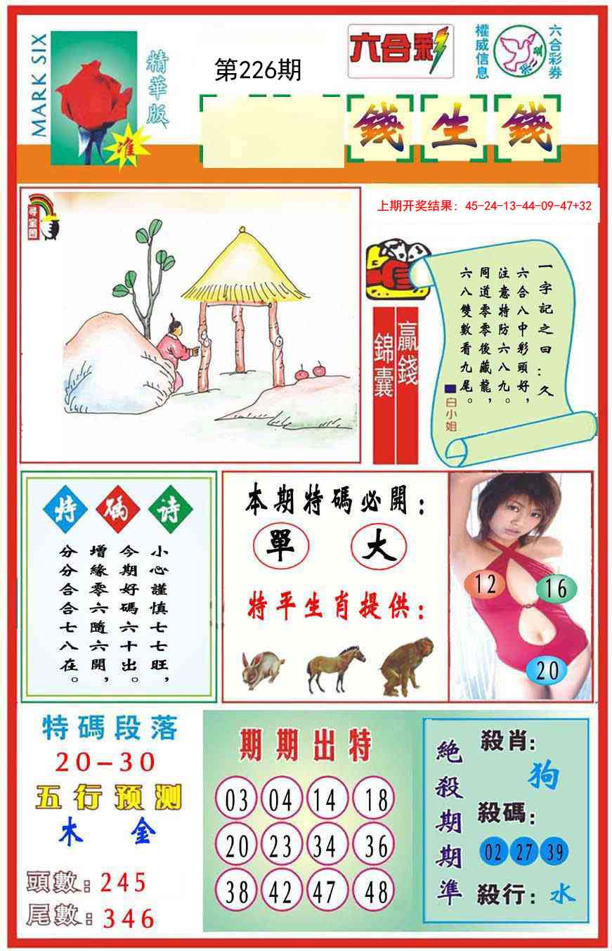 九龍钱生钱(推荐)
