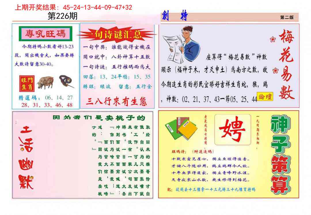九龍创特B(推荐)