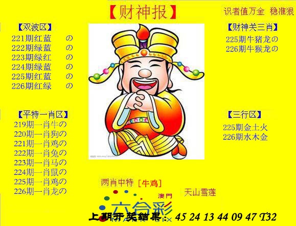 澳门天天好彩