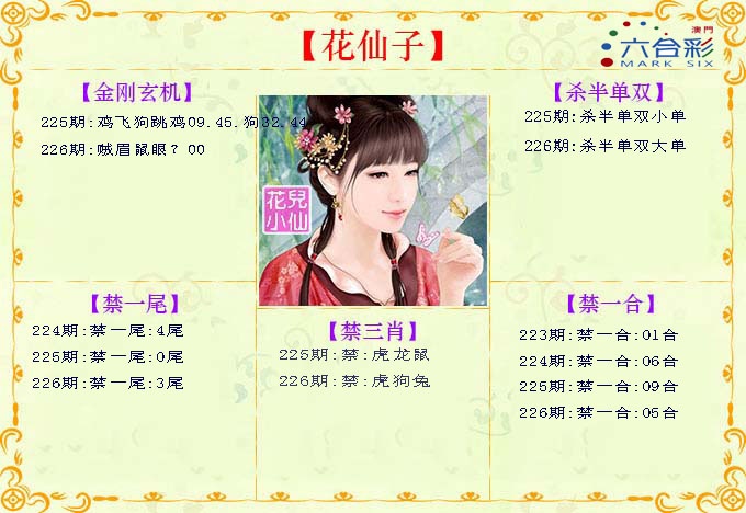 澳门天天好彩