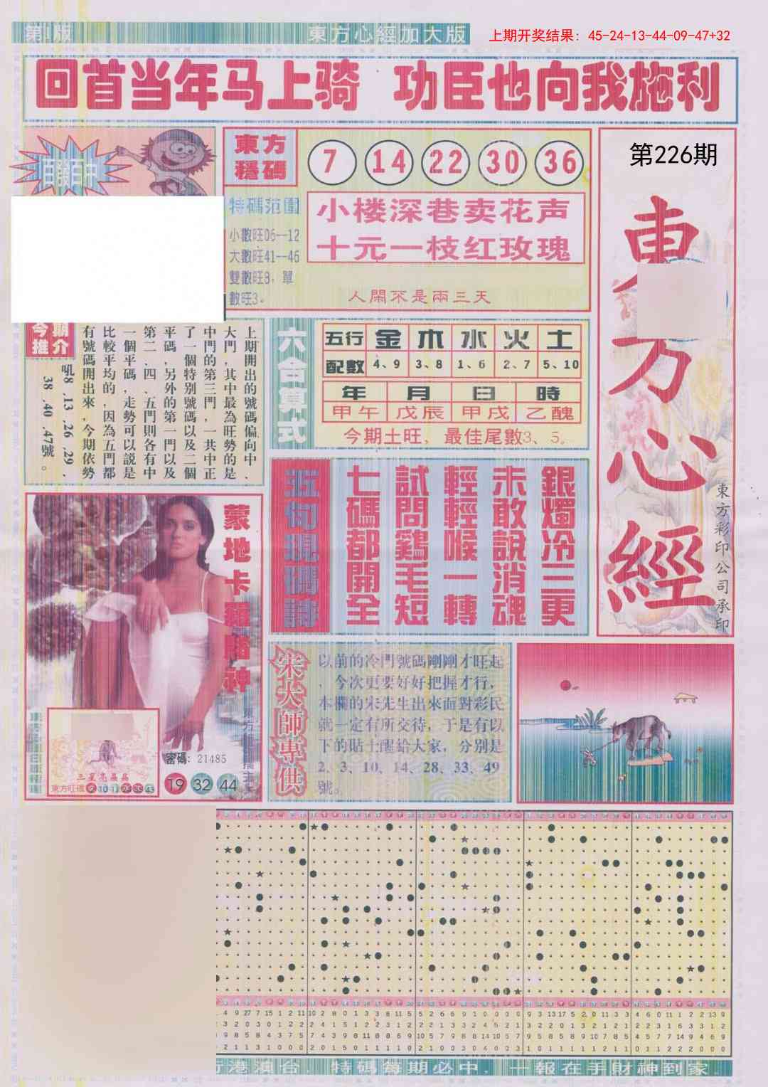 澳门天天好彩