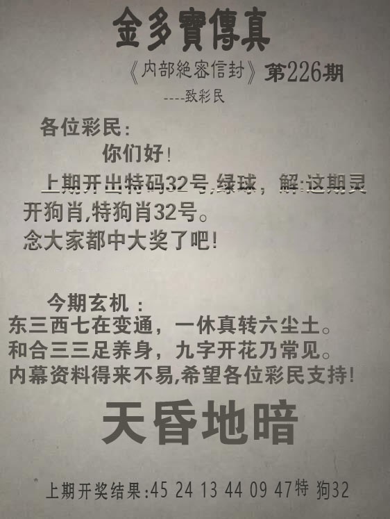 澳门天天好彩