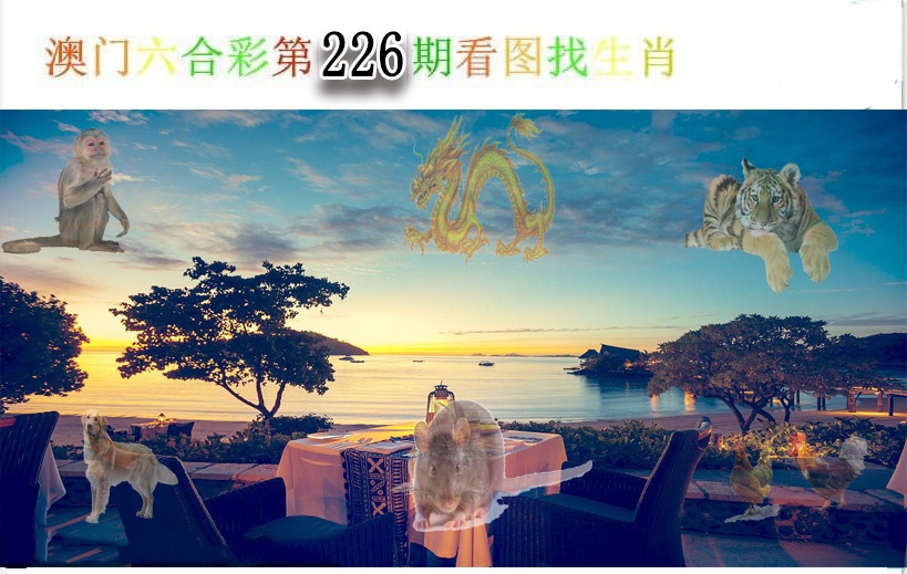 澳门天天好彩