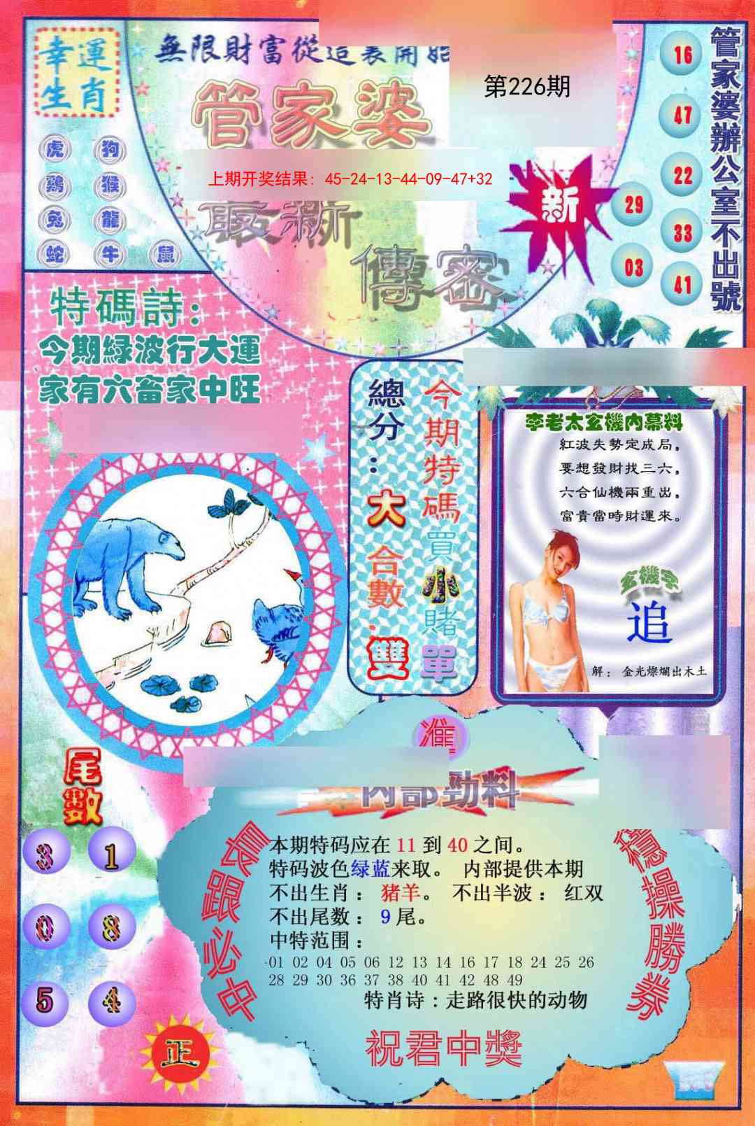 澳门天天好彩
