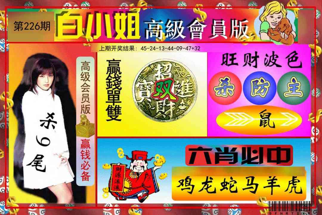 澳门天天好彩