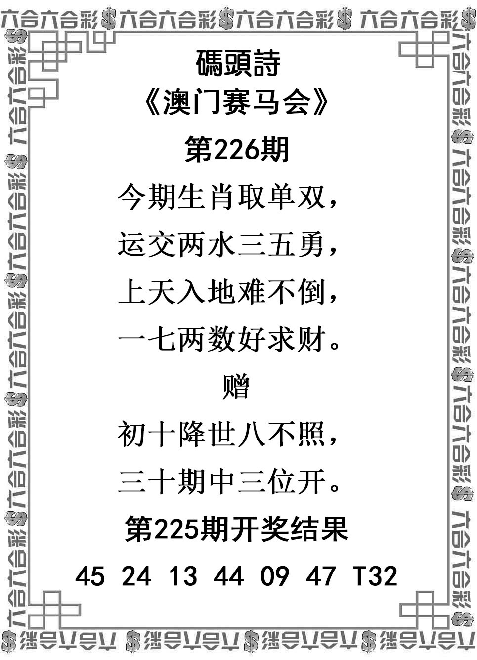 澳门天天好彩