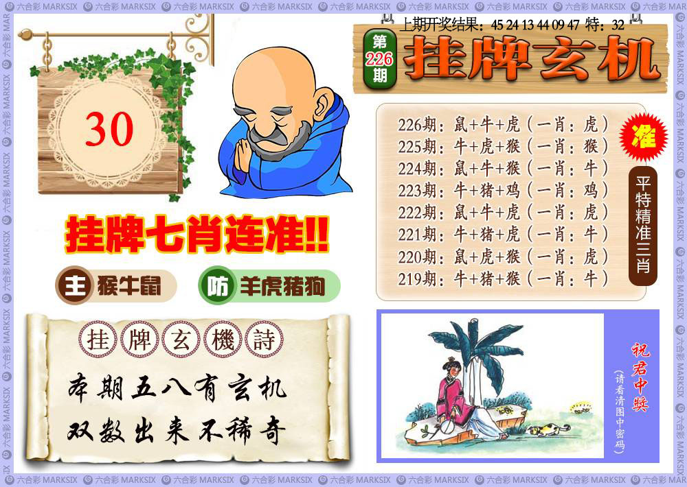 澳门天天好彩