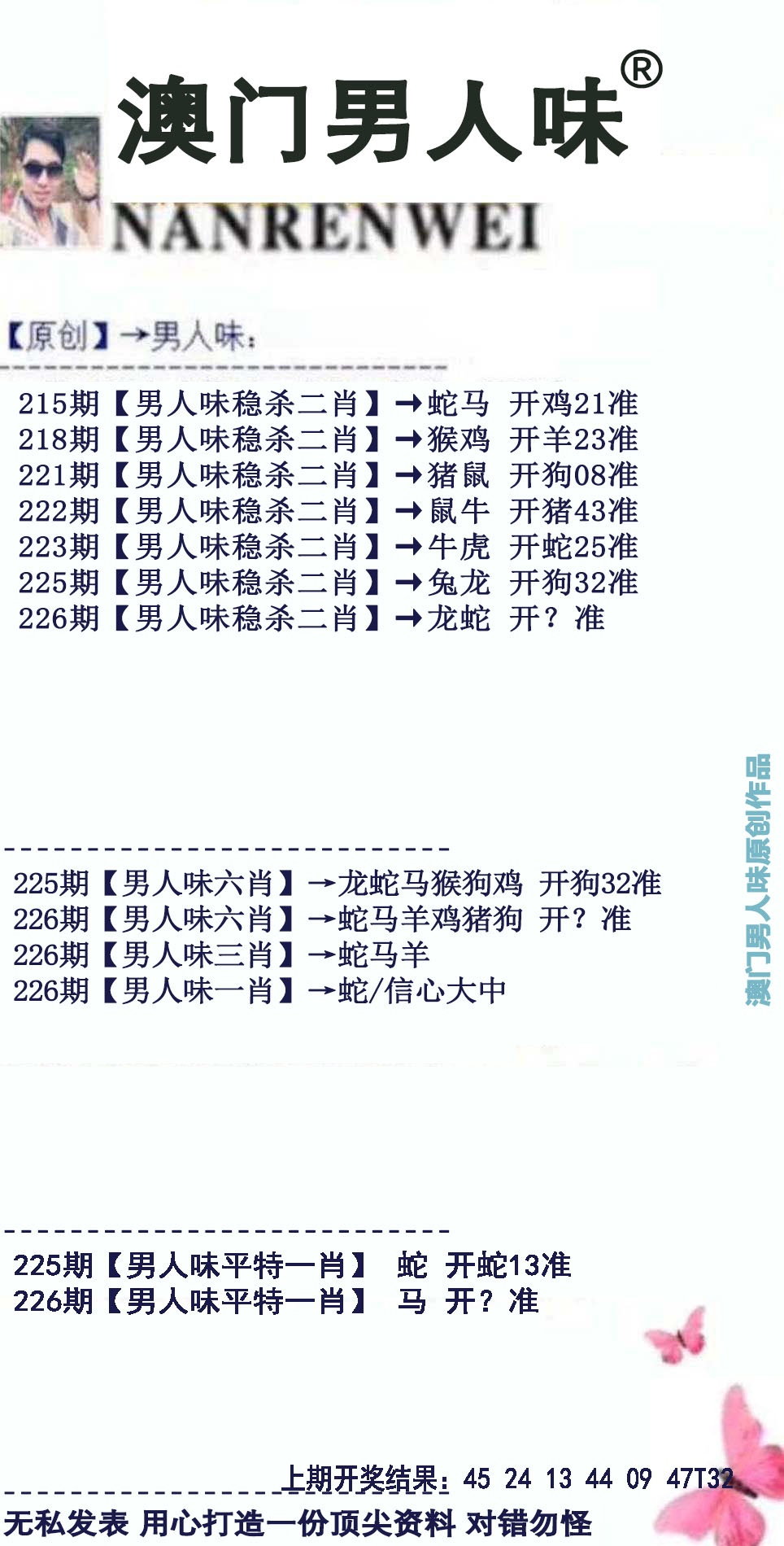 澳门天天好彩