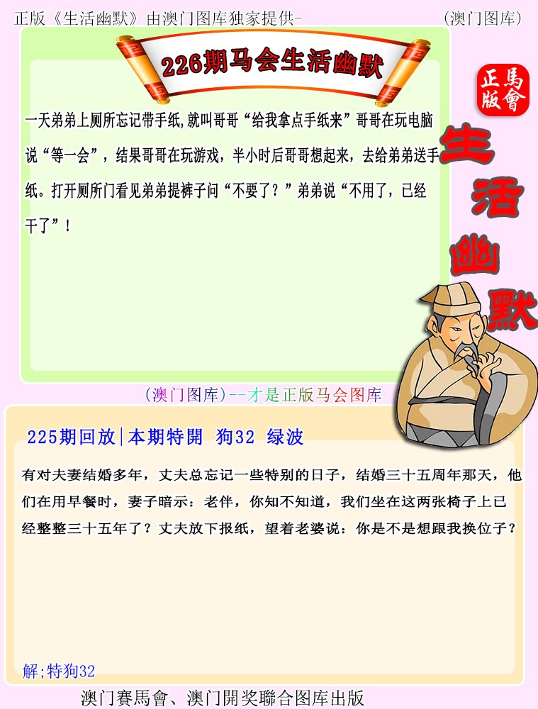 澳门天天好彩