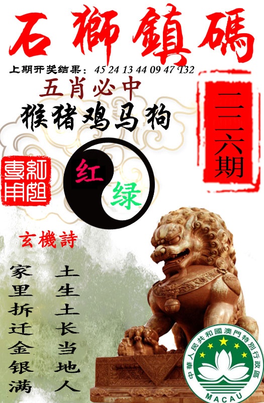 石狮镇码