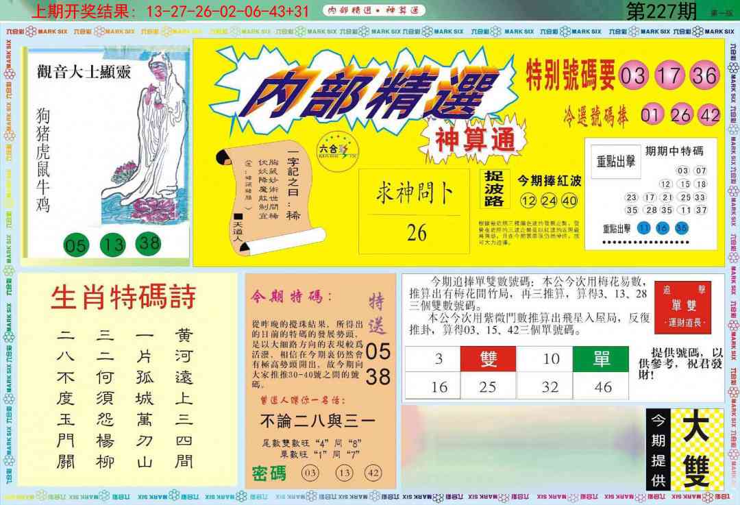 内部精选A