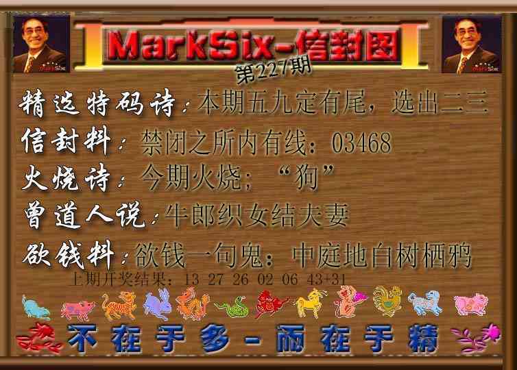 信封图