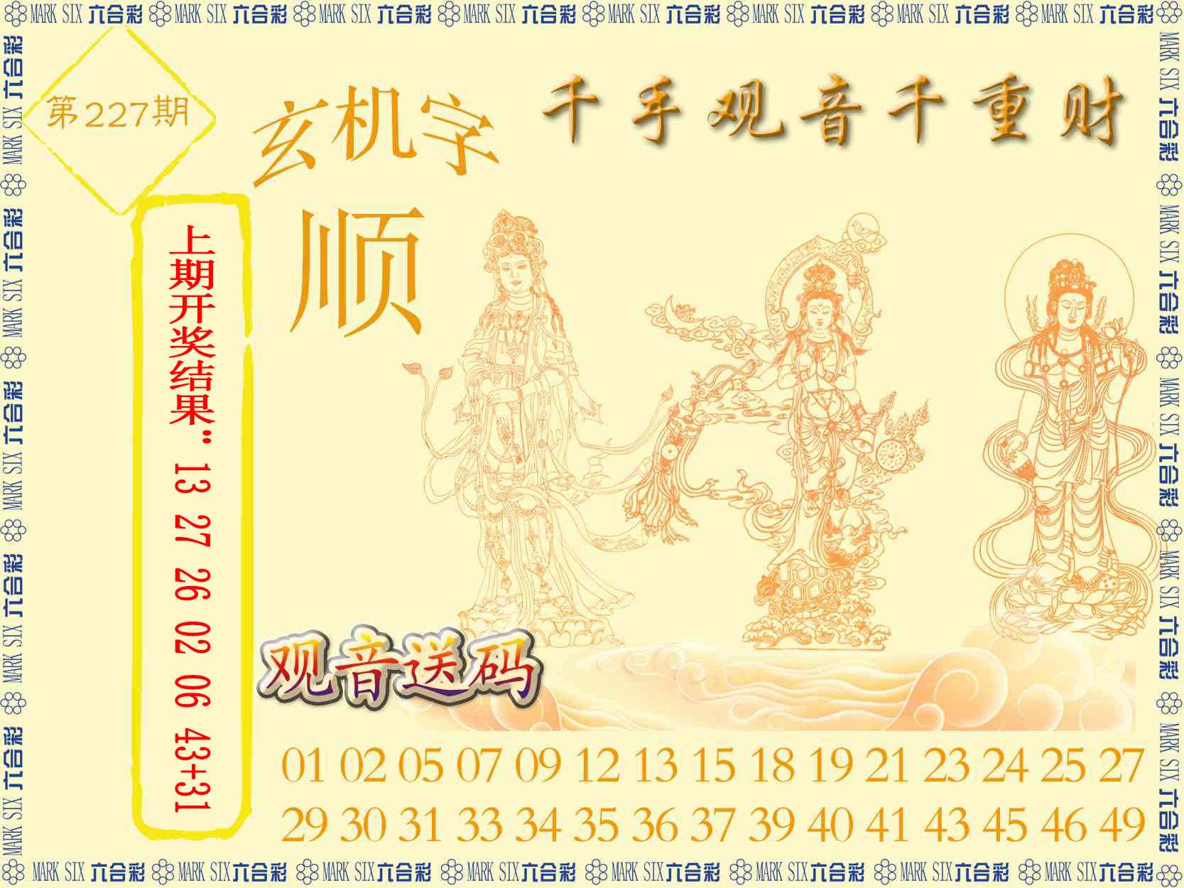 澳门刘半仙